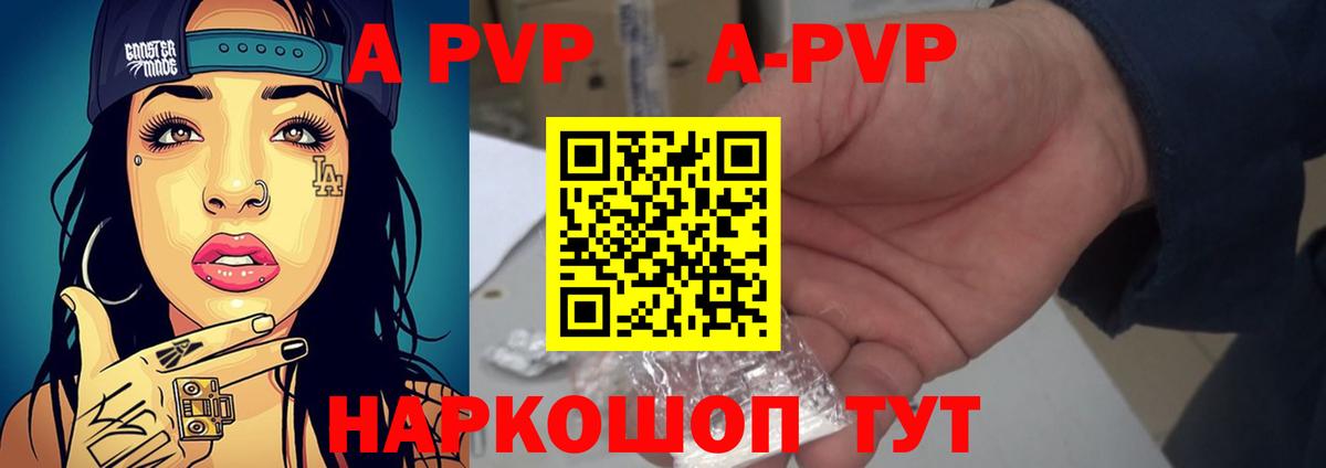 А ПВП СК  Вход с VPN  Дубна  Alpha PVP VHQ 