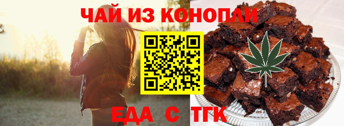Cannafood марихуана Дубна