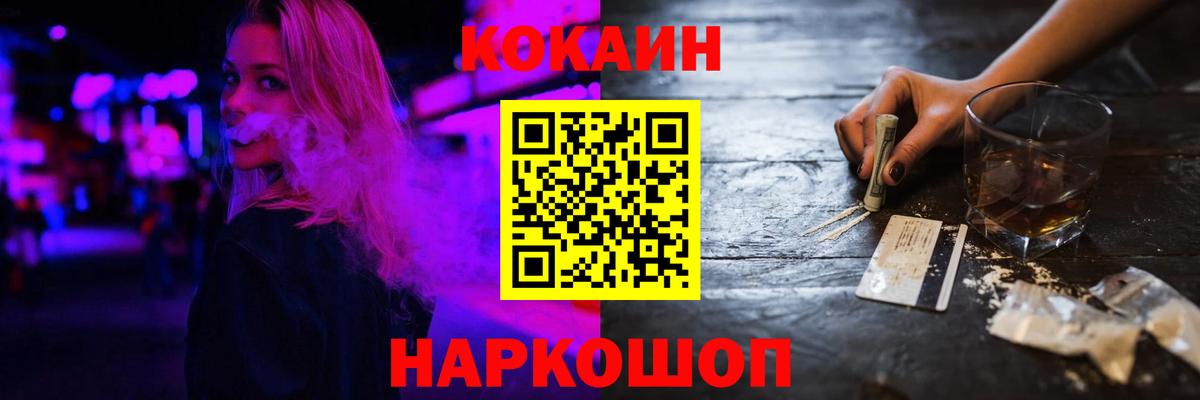 Дубна  КОКАИН Перу  Кокаин 97%  Кокаин  Вход с VPN 