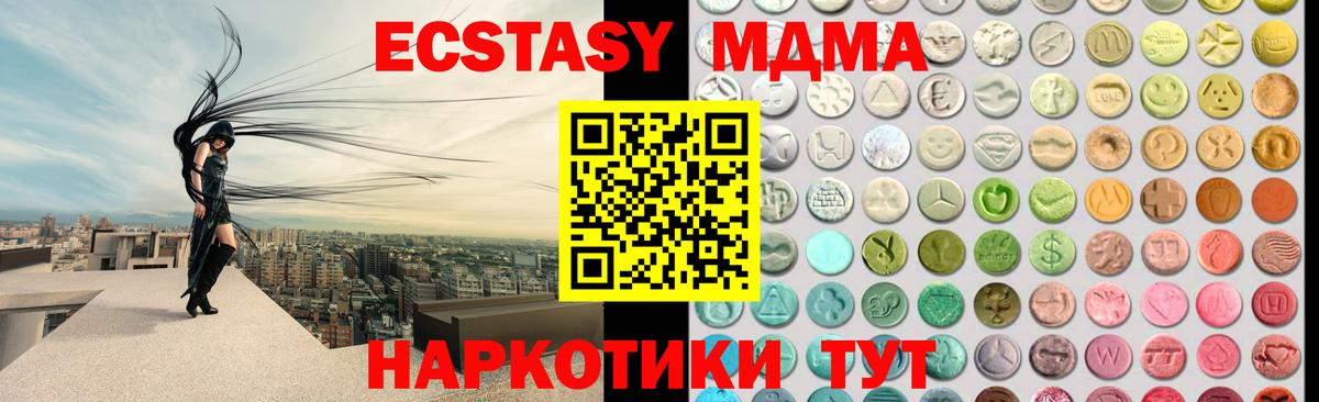 Ecstasy MDMA  Ecstasy бентли  Вход с VPN  ЭКСТАЗИ  Дубна 