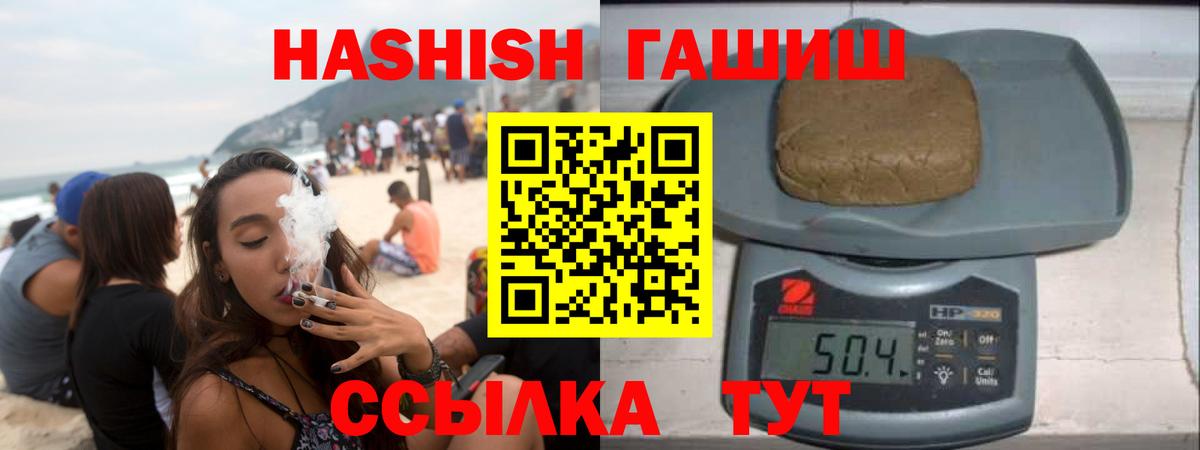 Дубна  Гашиш 40% ТГК  где найти   ГАШИШ  ГАШИШ VHQ  Вход с VPN 