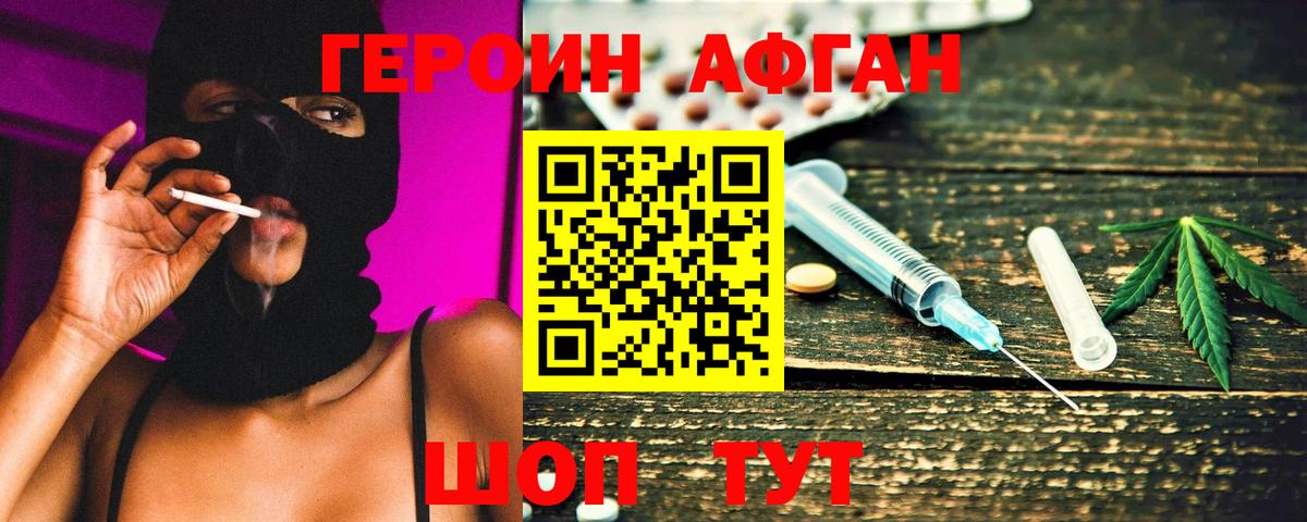 Героин герыч Дубна