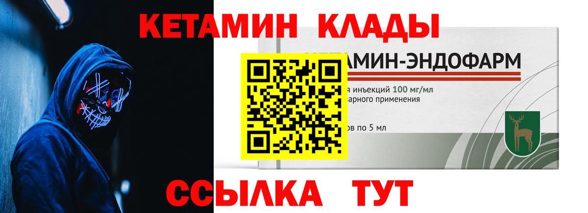 Кетамин ketamine  Кетамин VHQ  hydra ССЫЛКА  Дубна  Вход с VPN 