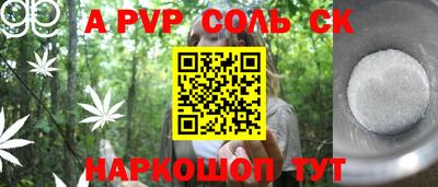 альфа пвп VHQ Лесосибирск