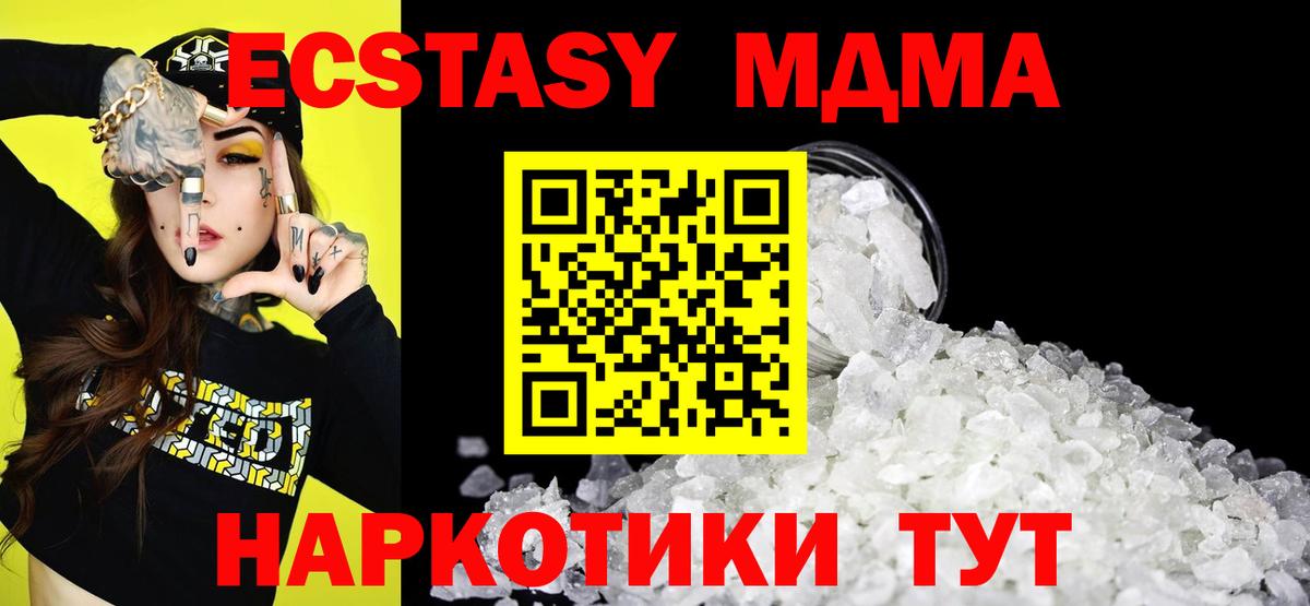 Дубна  МДМА кристаллы  МДМА молли  Вход с VPN 