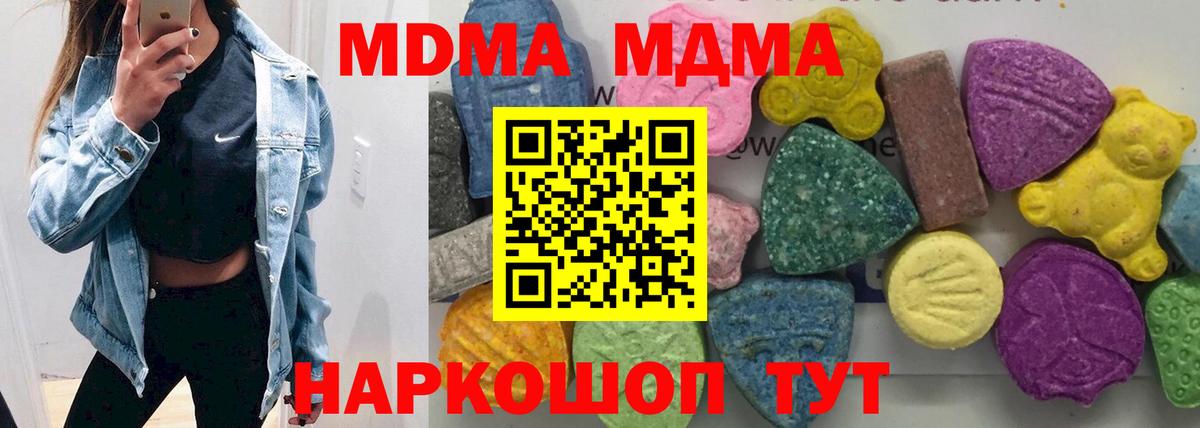МДМА VHQ Дубна