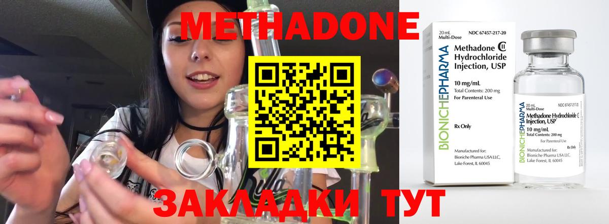 Дубна  Метадон белоснежный  МЕТАДОН белоснежный  Вход с VPN 
