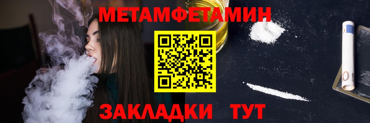 МЕТАМФЕТАМИН винт Дубна