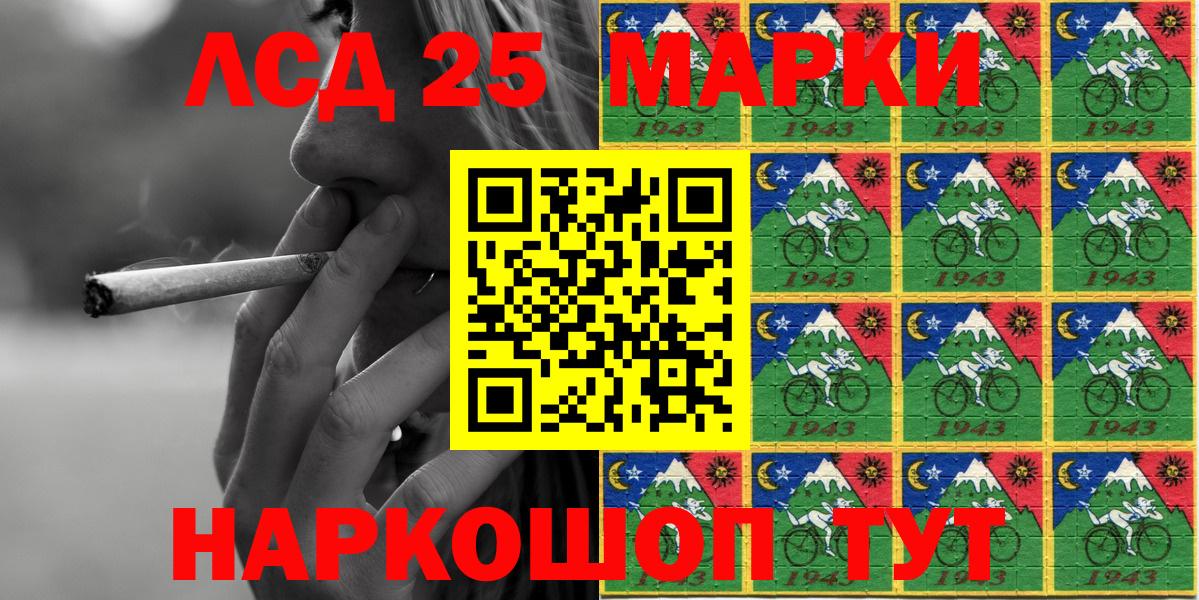 Марки 25I-NBOMe 1,5мг Дубна